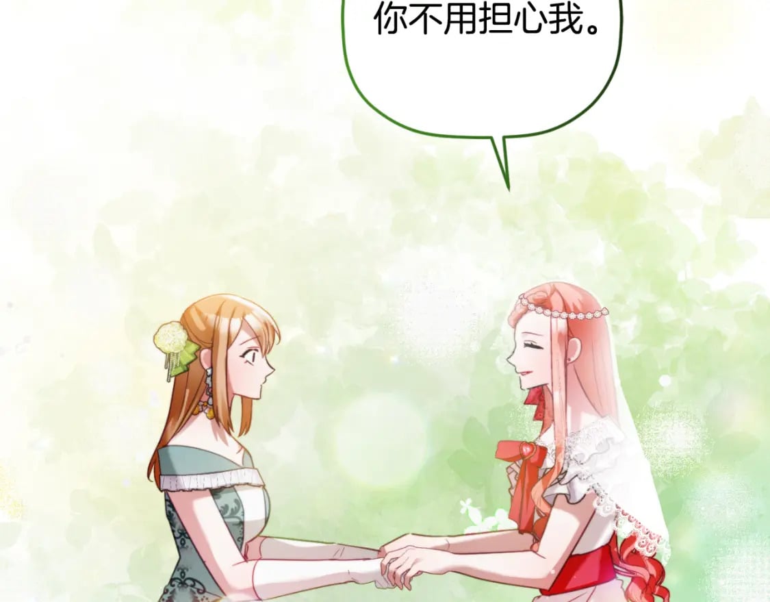 第74话 说出一切25