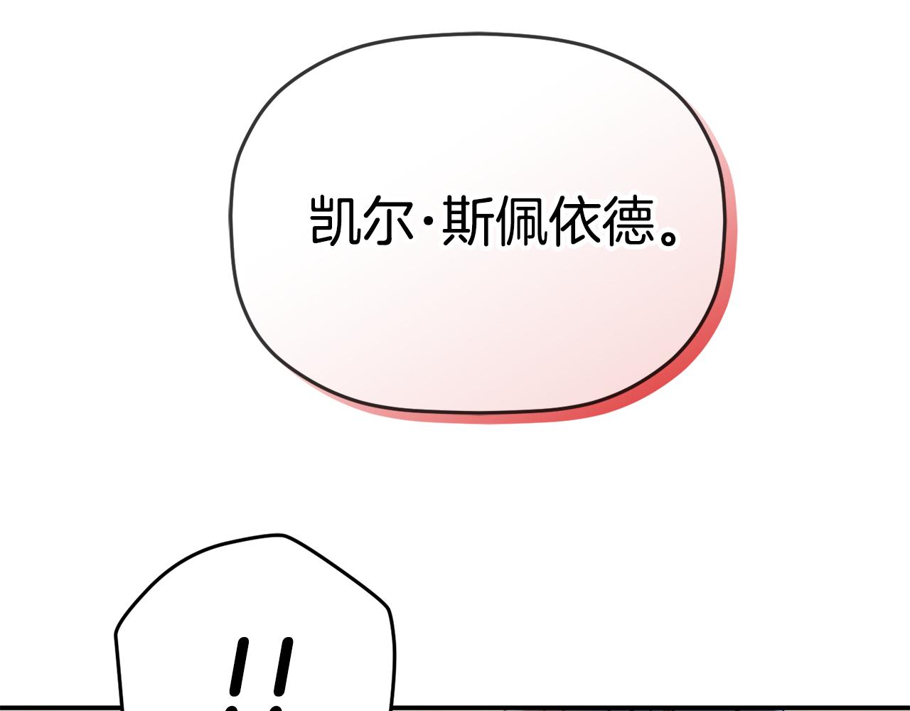 第54话 宴会遇暴君130