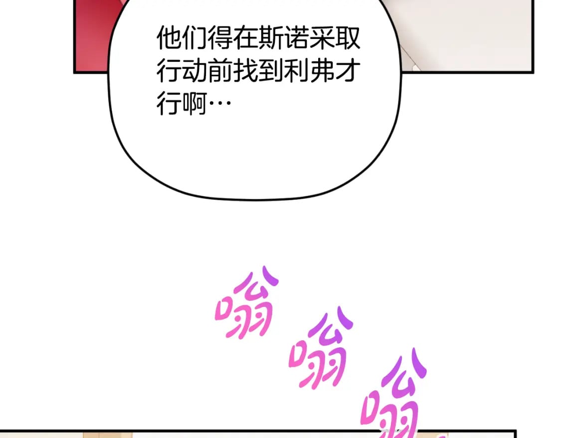 第77话 暴君求婚78