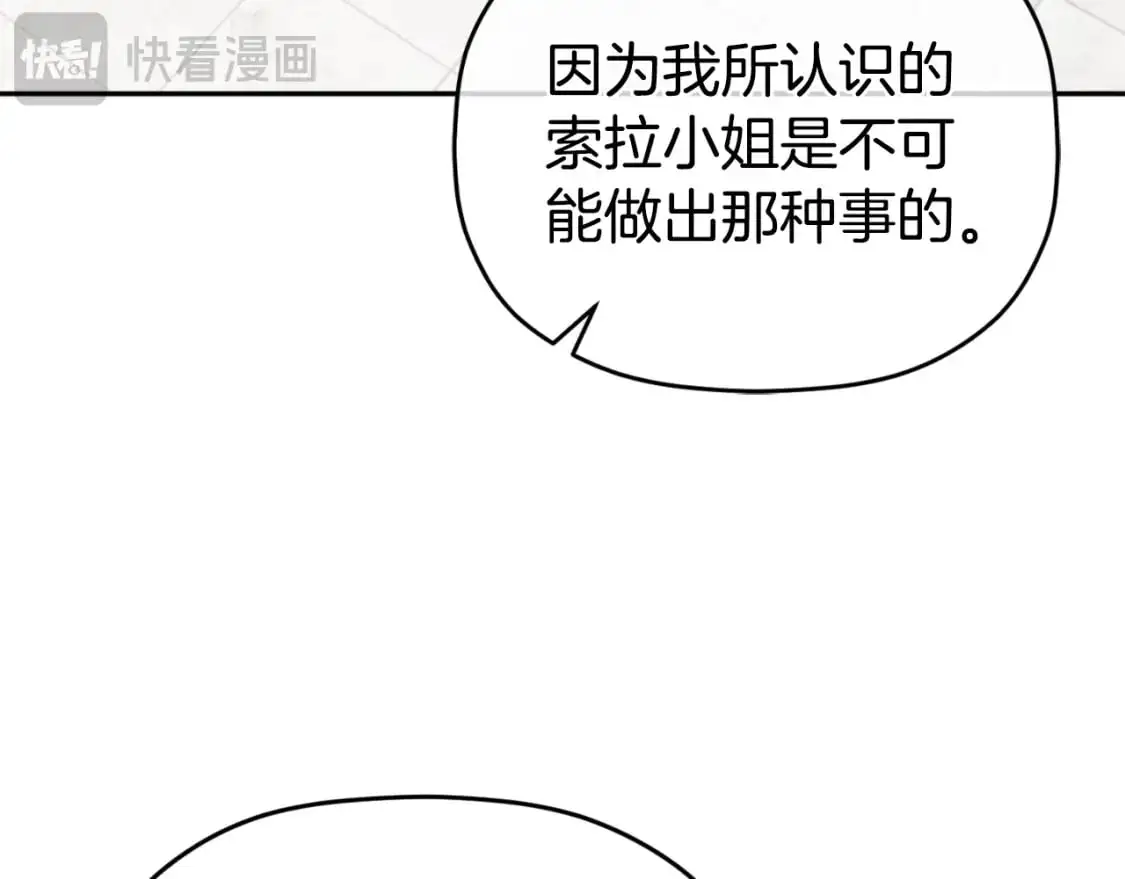 第92话 家族大变2