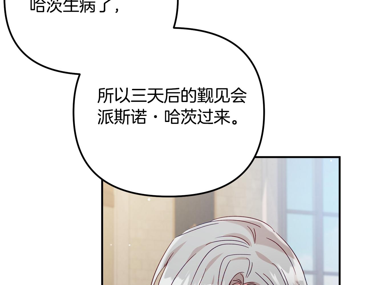 第28话 答案67