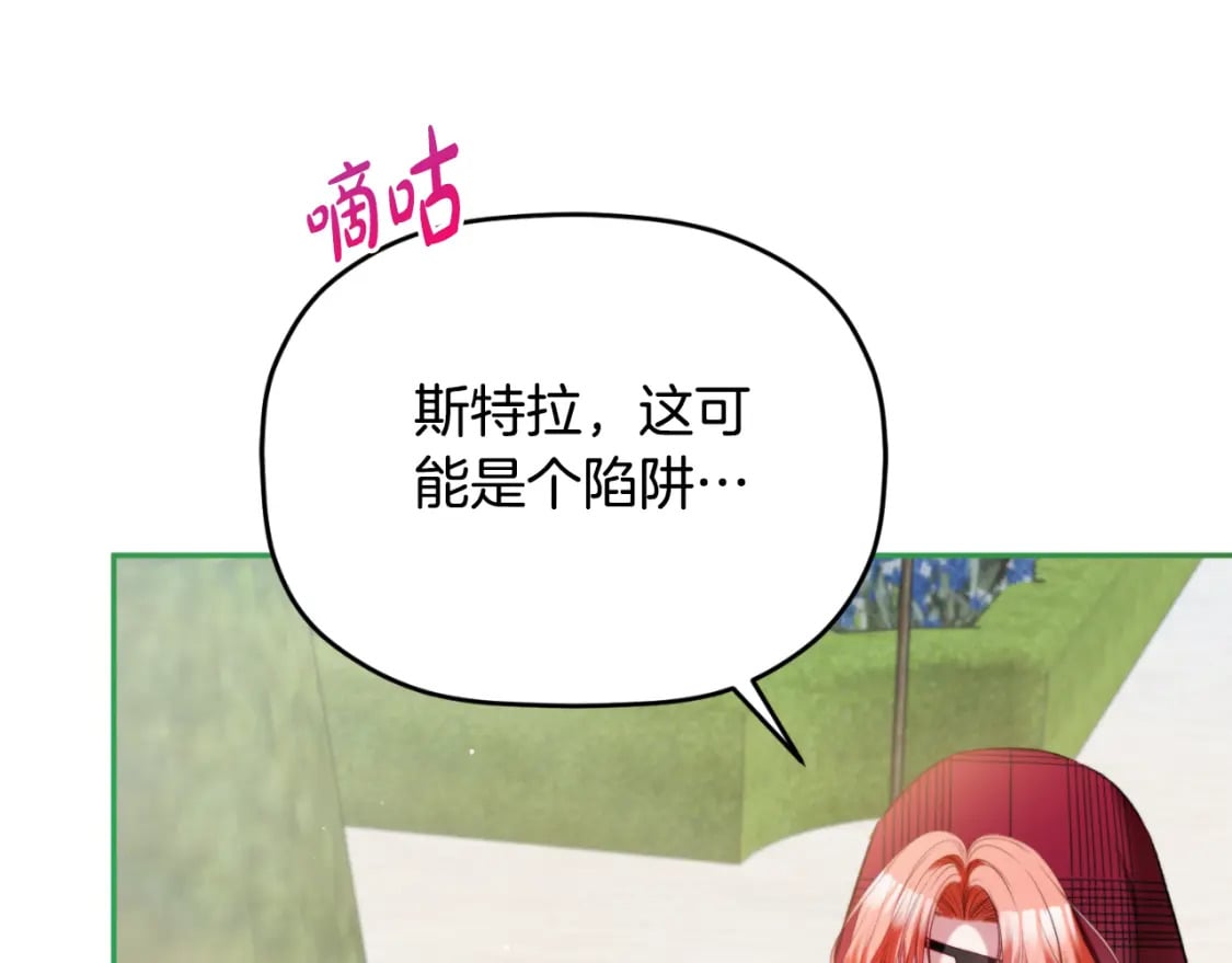 第85话 你认识我？80