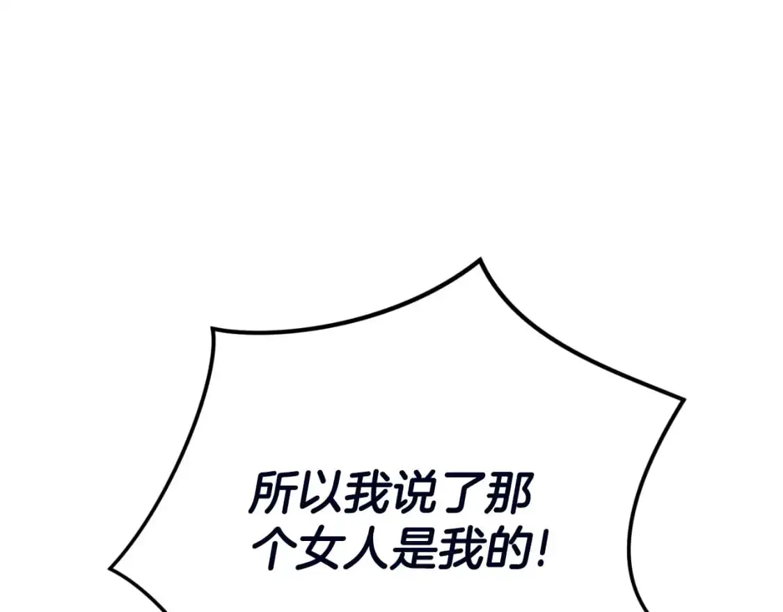 第88话 我来替她63