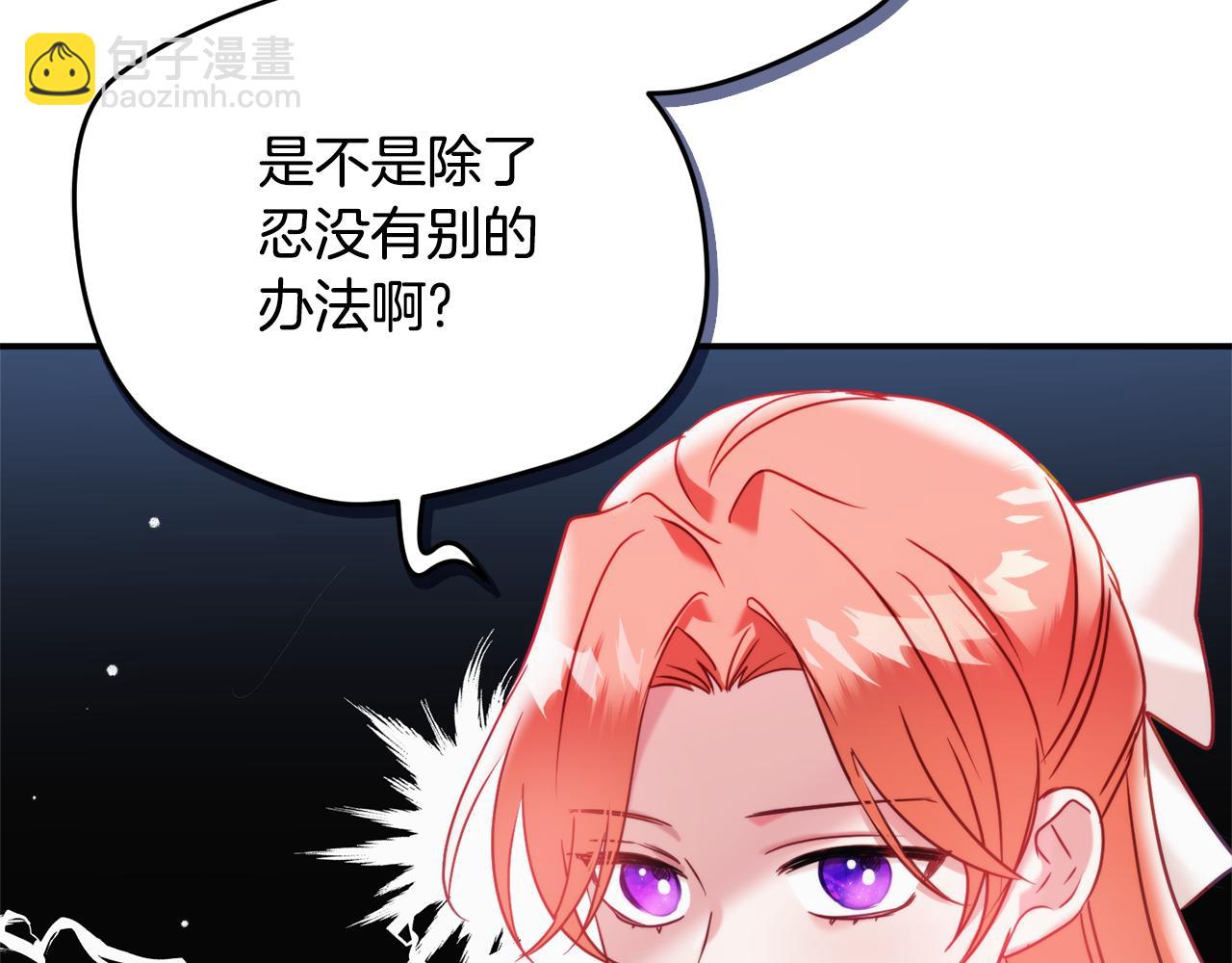 第55话 要暴露了？98