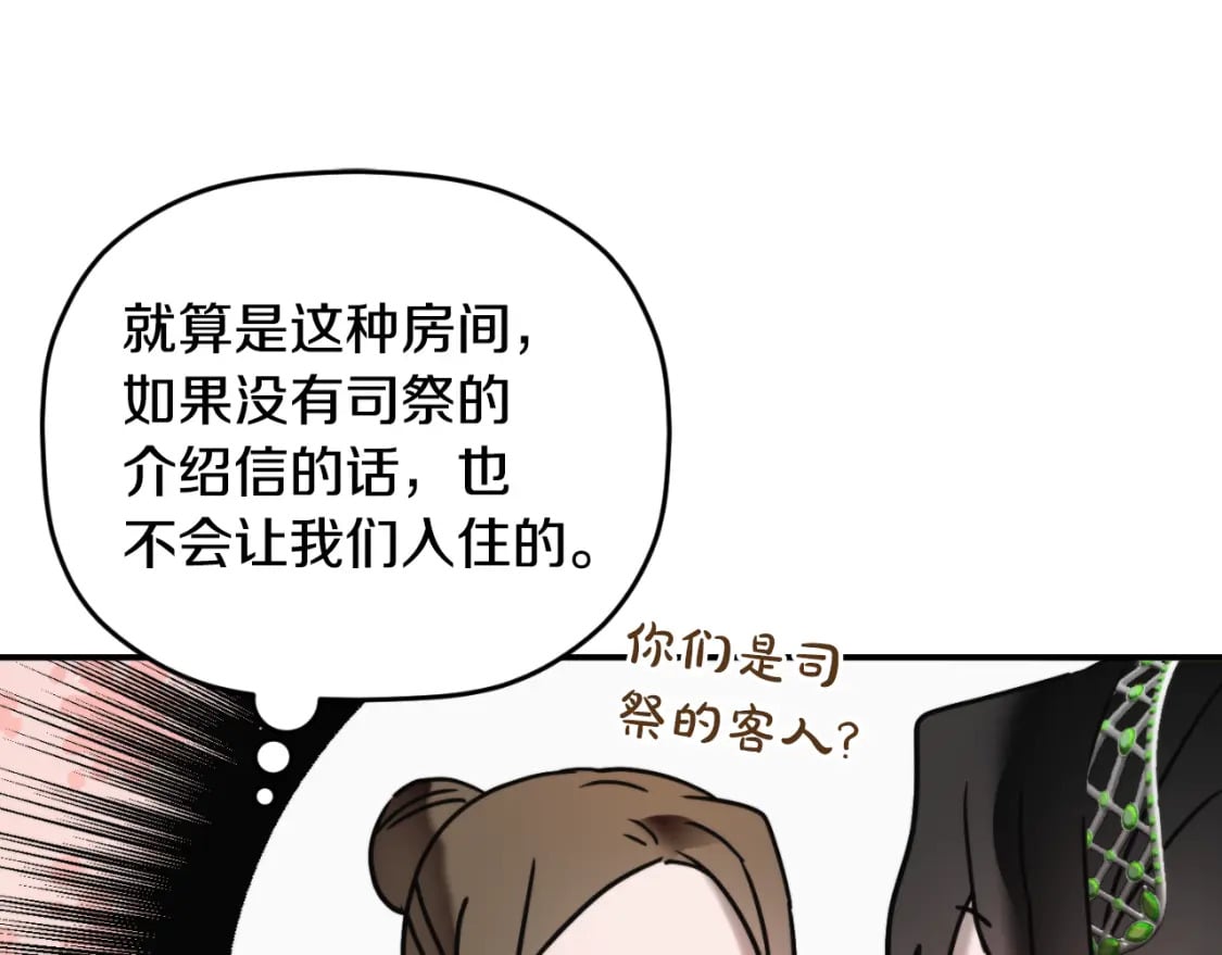 第78话 角色扮演210