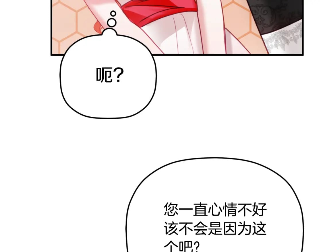 第76话 搜查房间68
