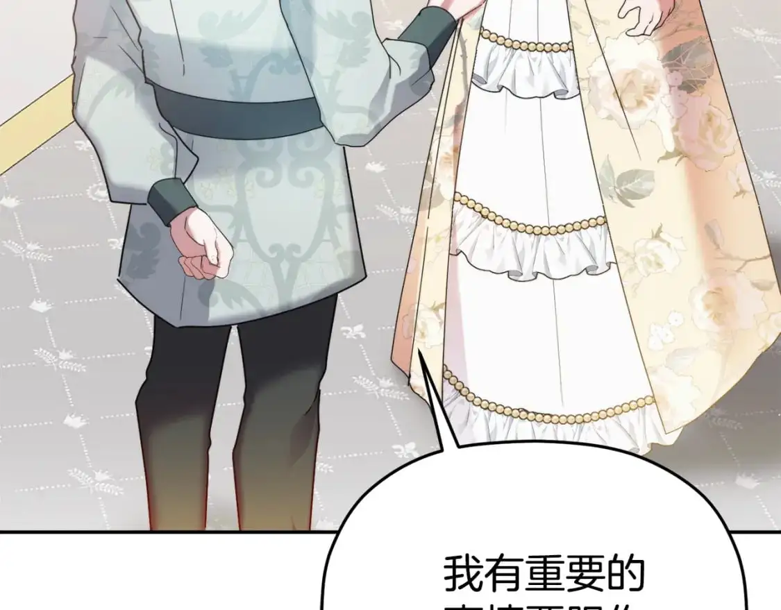 第99话 婚约69