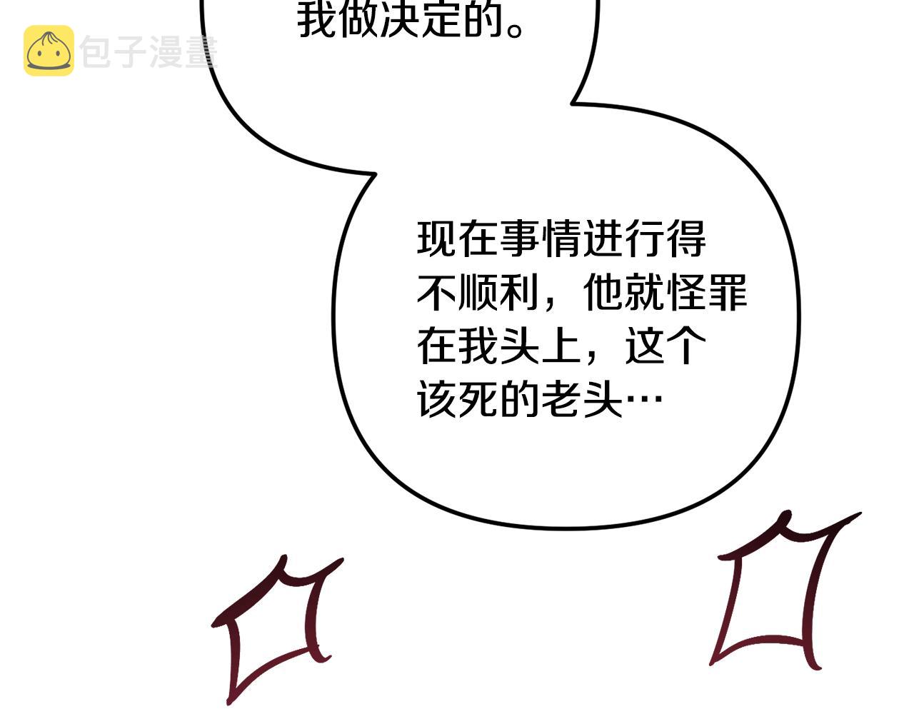 第48话 被迁怒49