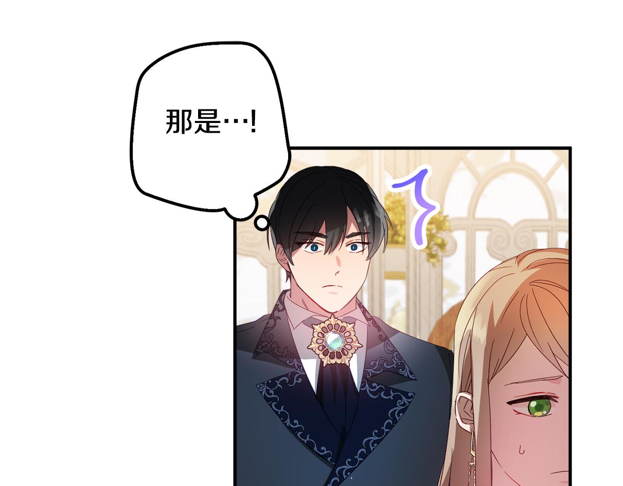 第31话 订婚请求22