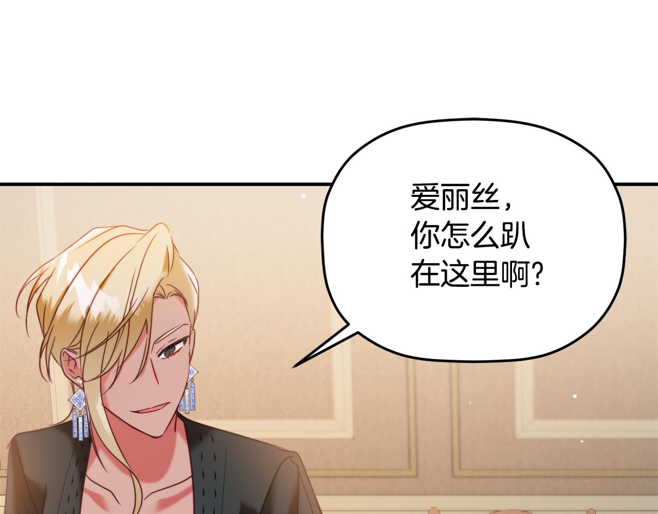 第55话 要暴露了？117