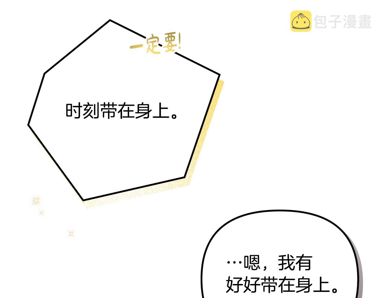 第44话 脸红的通话57