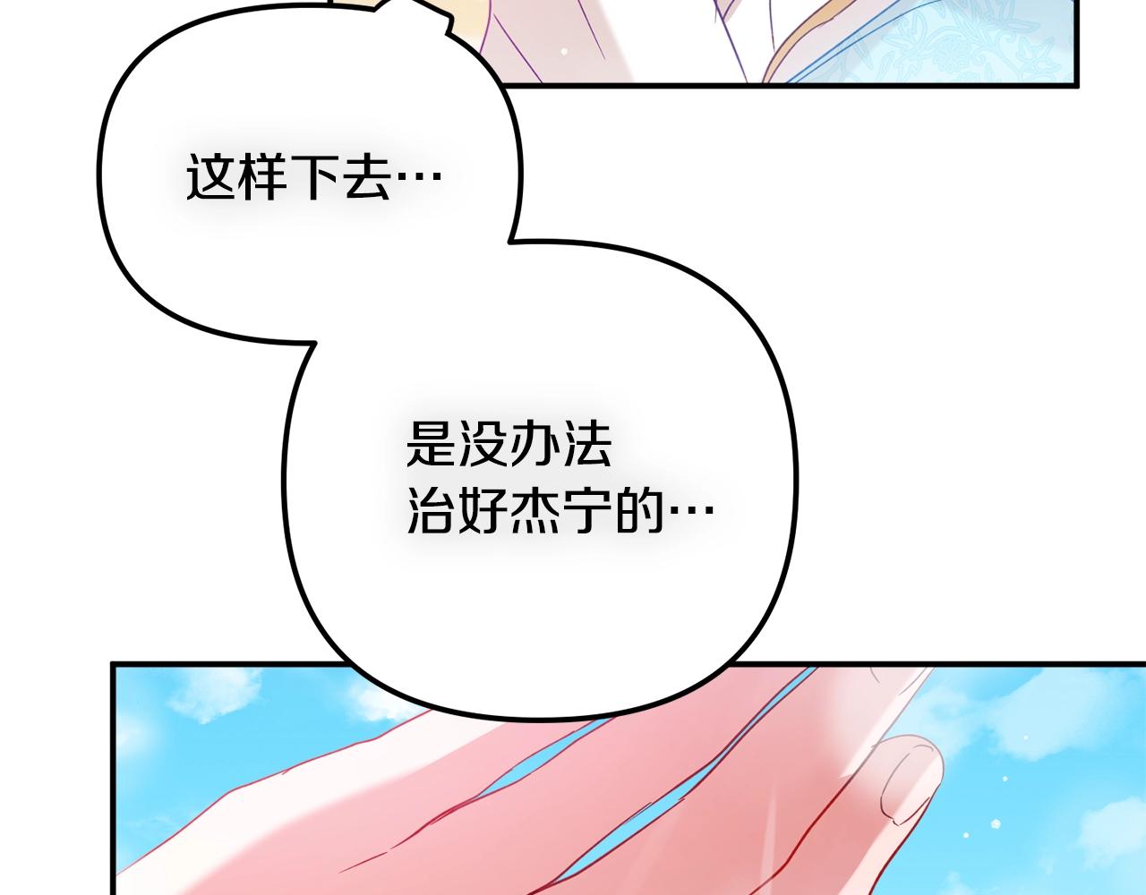 第22话 为你出气129