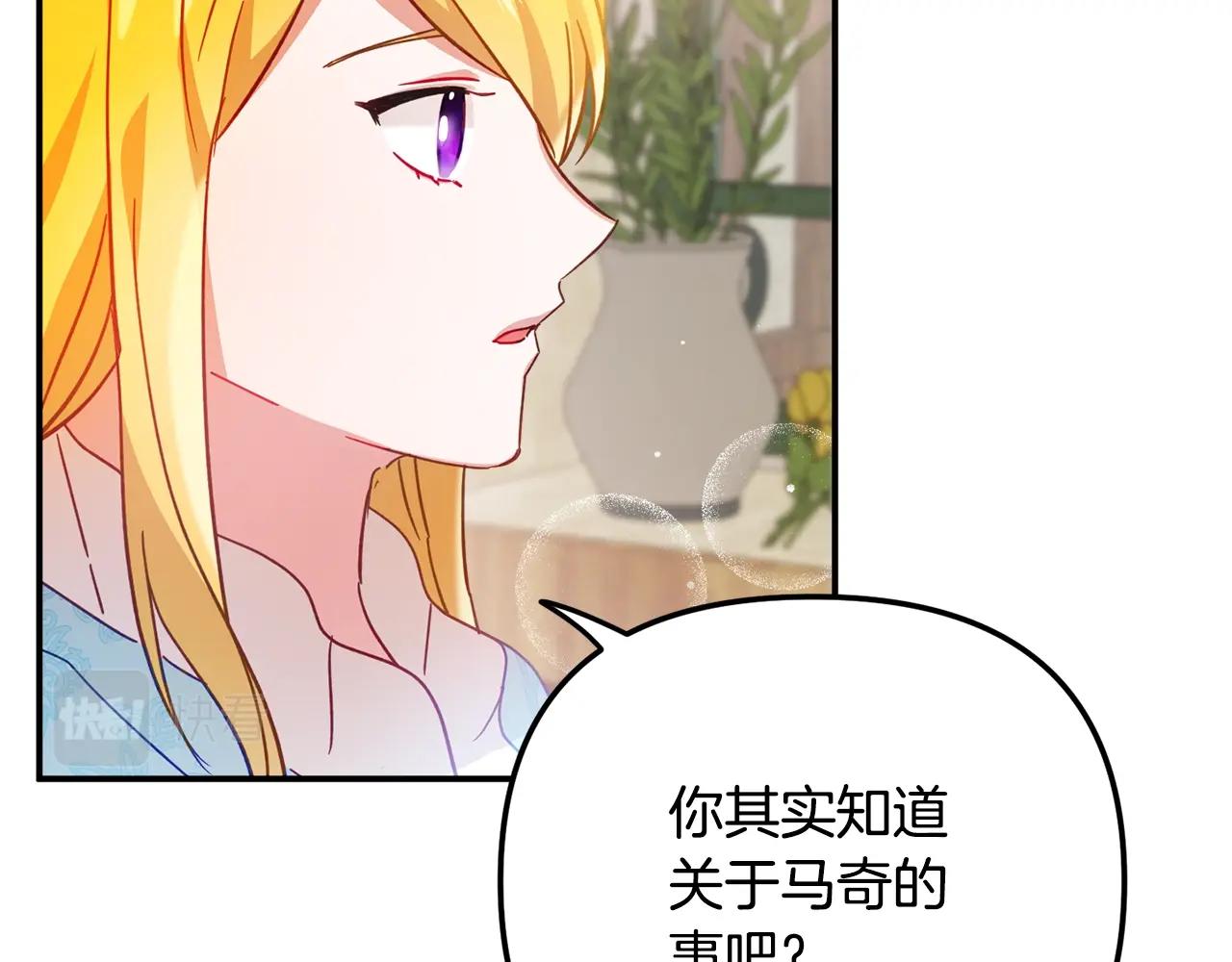 第23话 痴情79