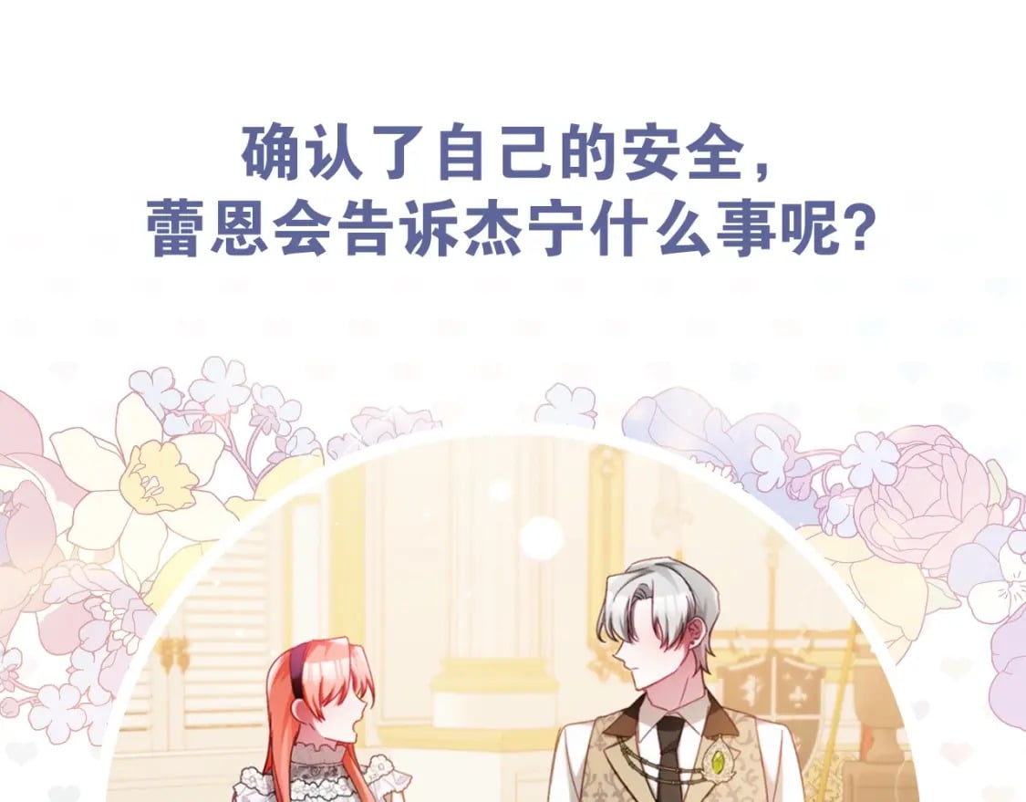 第72话 渣爹审问159