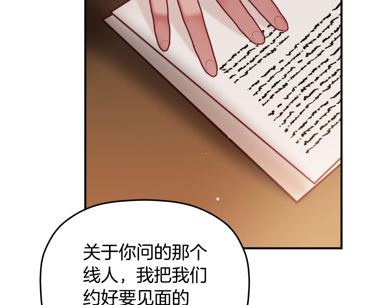 第55话 要暴露了？174