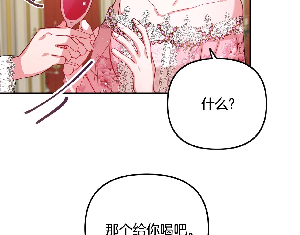 第12话 舞会的阴谋115