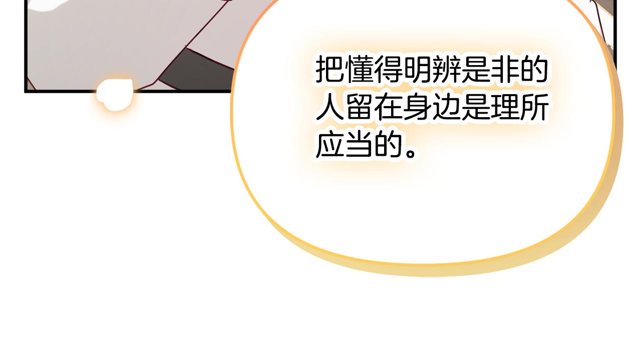 第51话 纨绔伯爵146