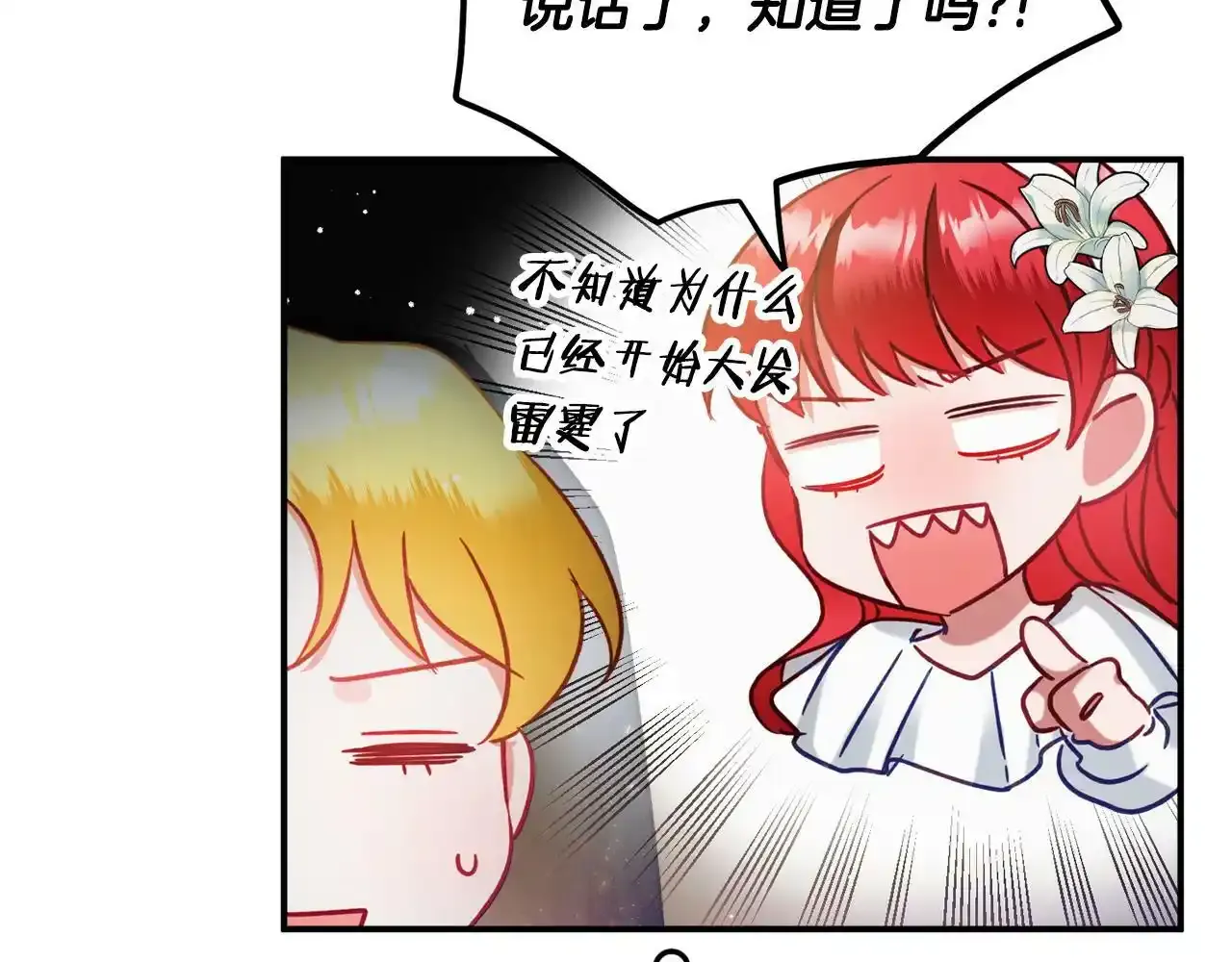 第一季完结篇 语出惊人137