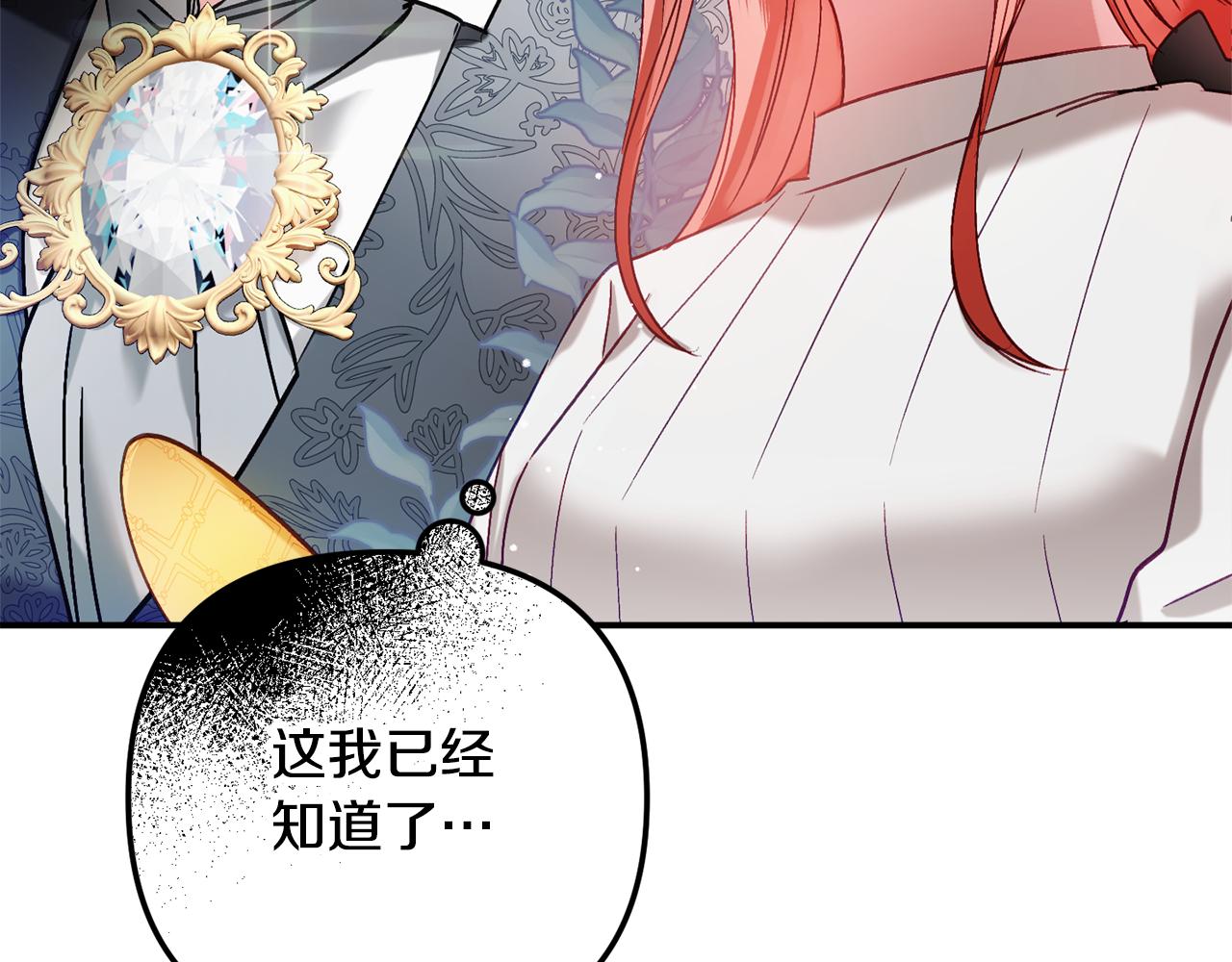 第47话 身份要暴露？54