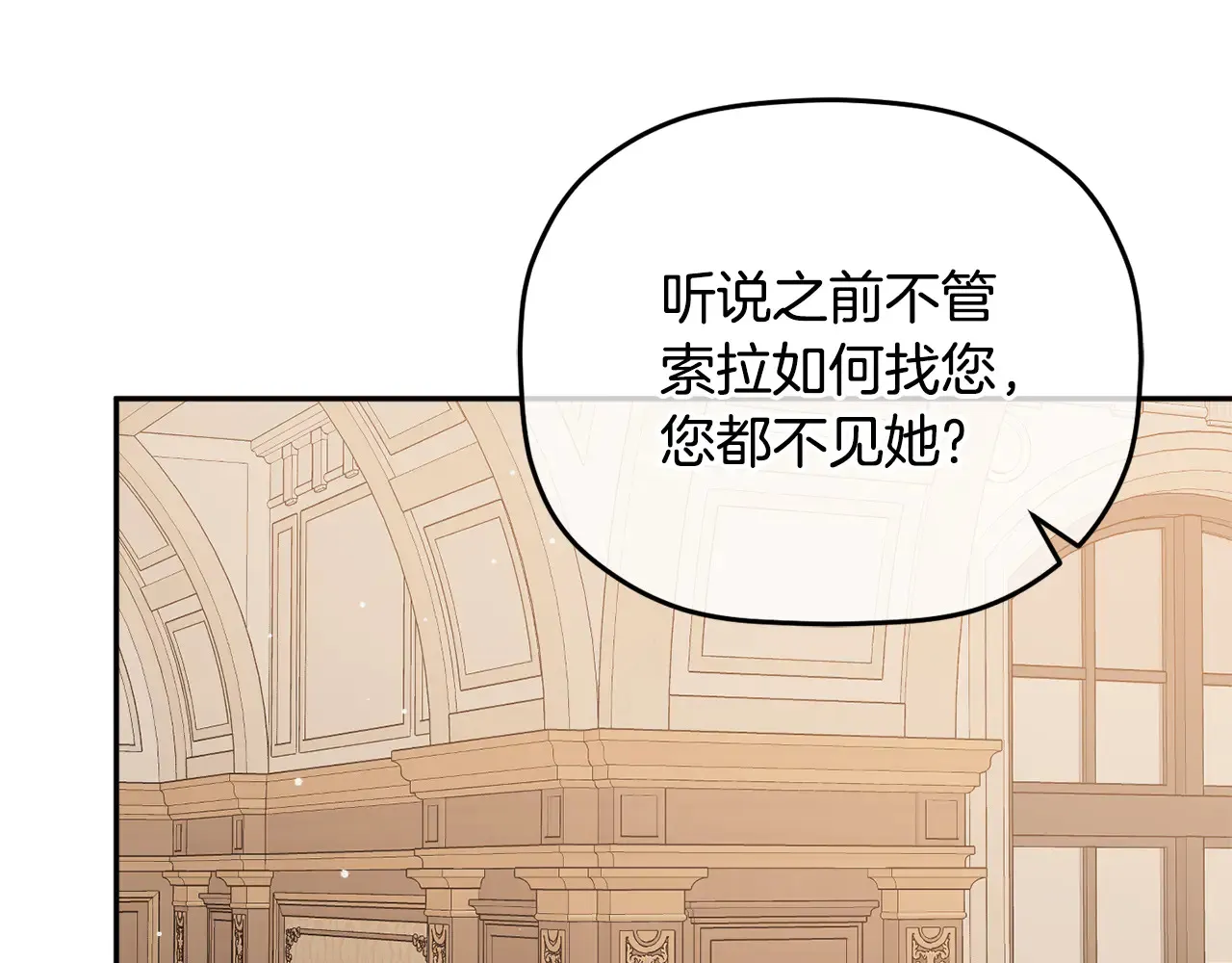 第104话 他的怀抱106
