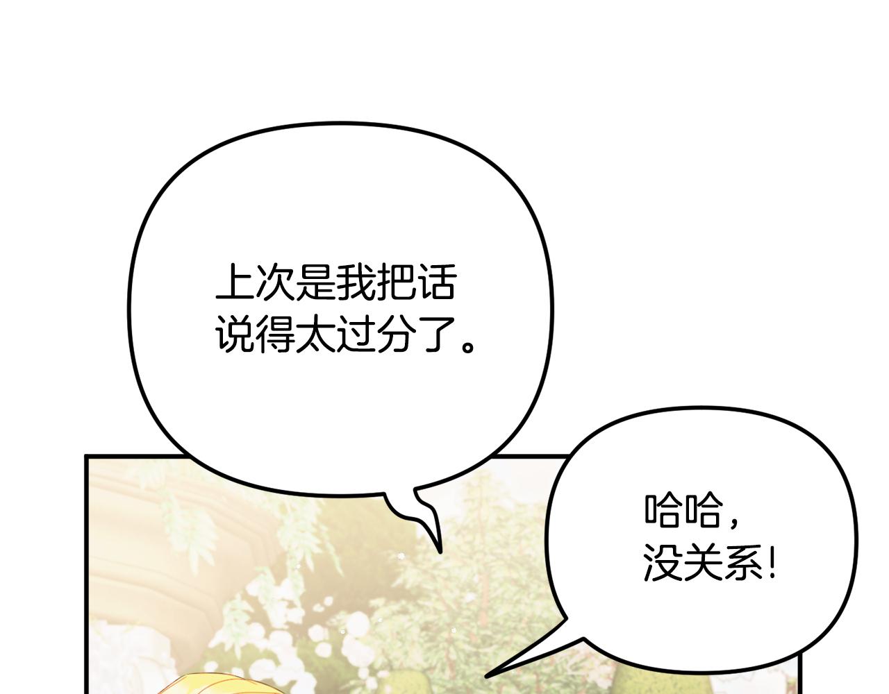 第51话 纨绔伯爵131