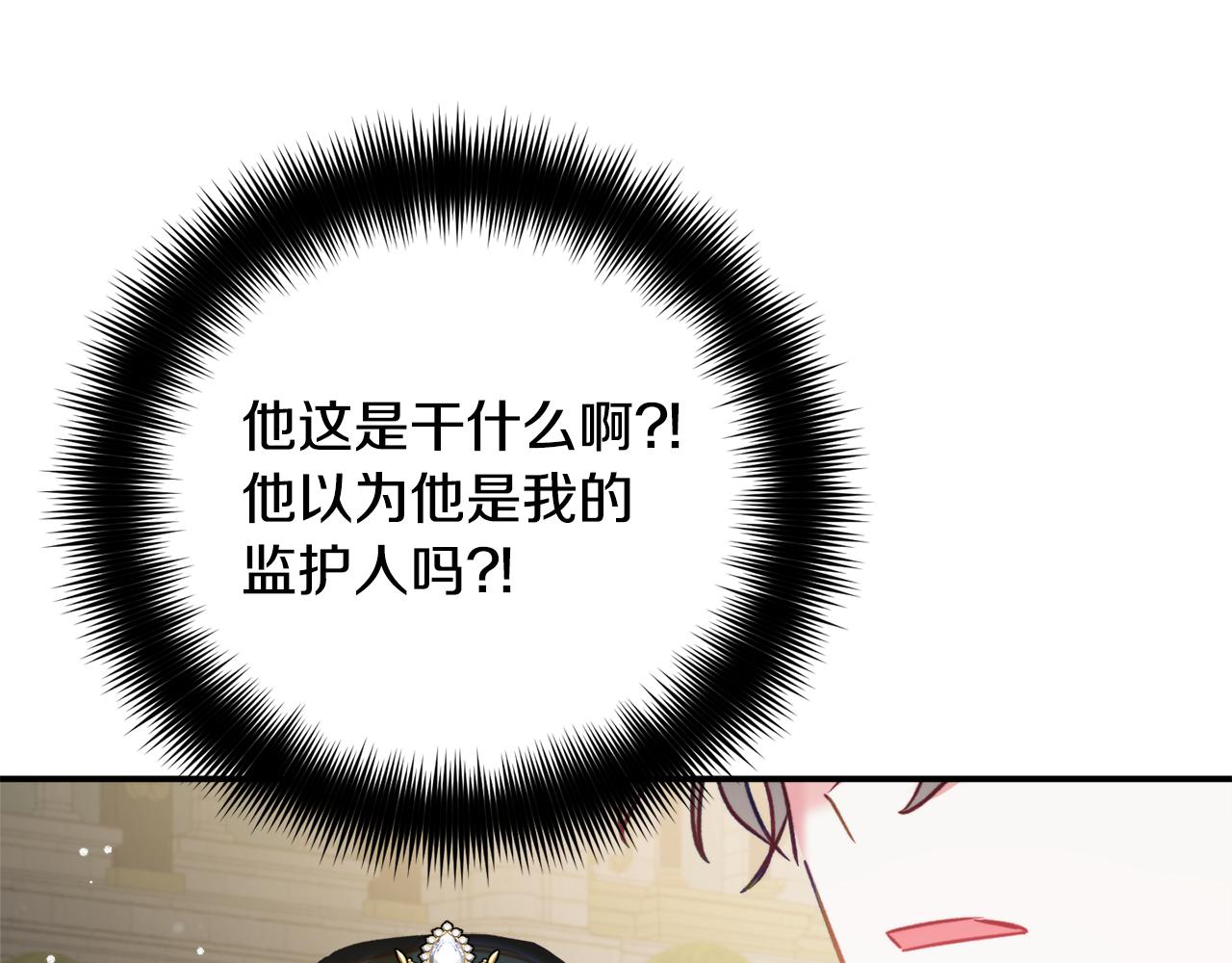 第54话 宴会遇暴君84