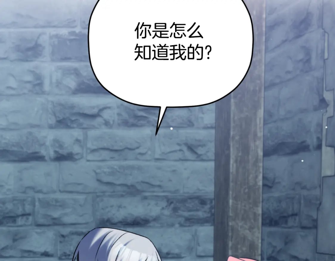 第86话 付出代价1