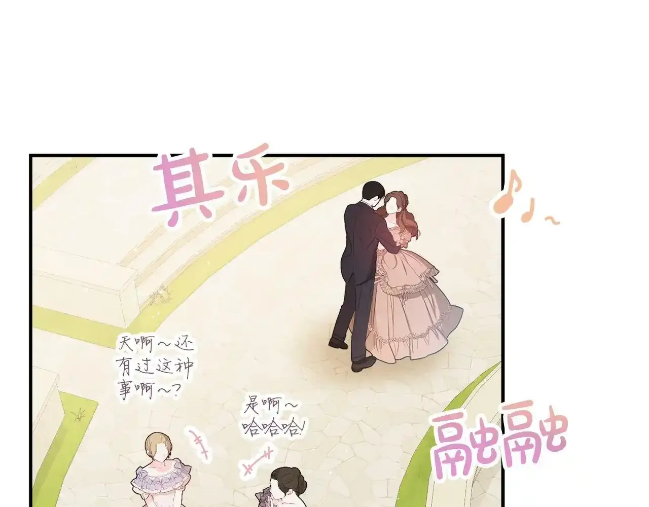 第一季完结篇 语出惊人131