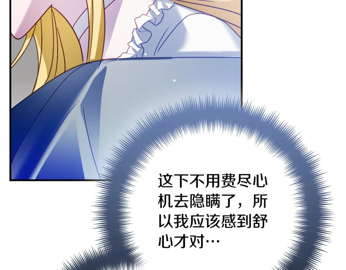 第70话 特殊的礼物82