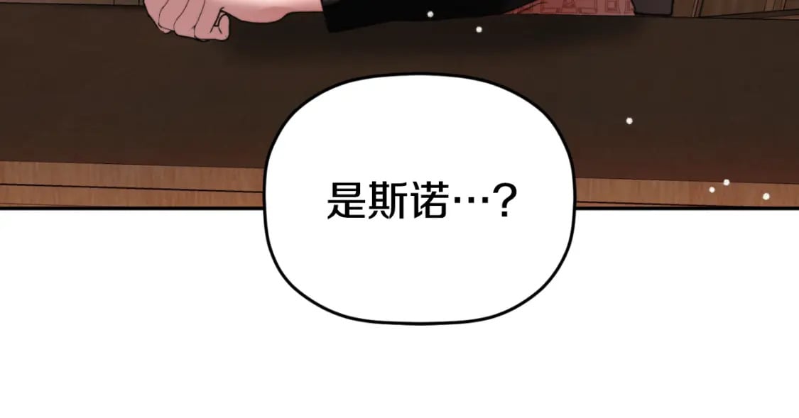 第80话 奇怪的香气137