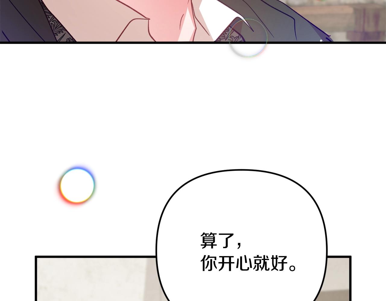 第9话 我想要你81
