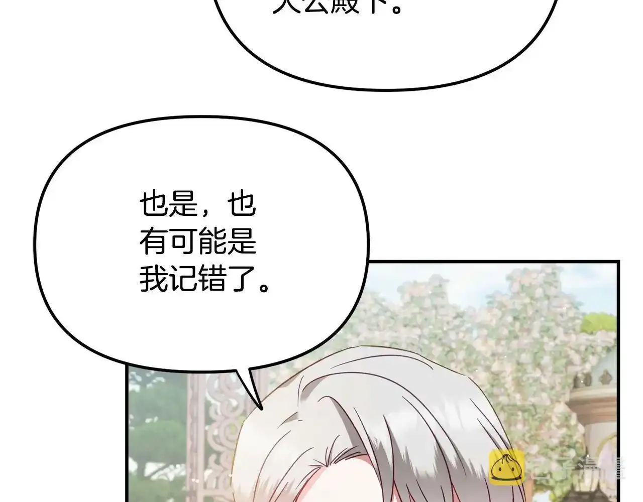 第一季完结篇 语出惊人92