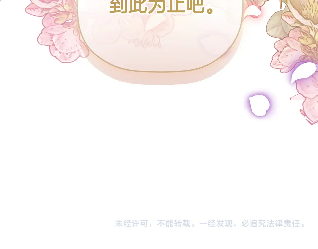 第104话 他的怀抱155