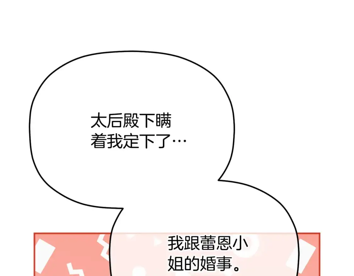 第99话 婚约86