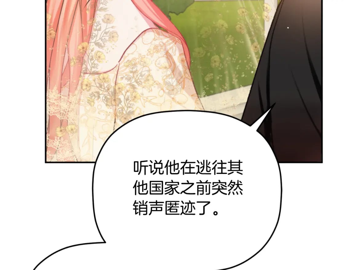 第81话 那个人是谁79