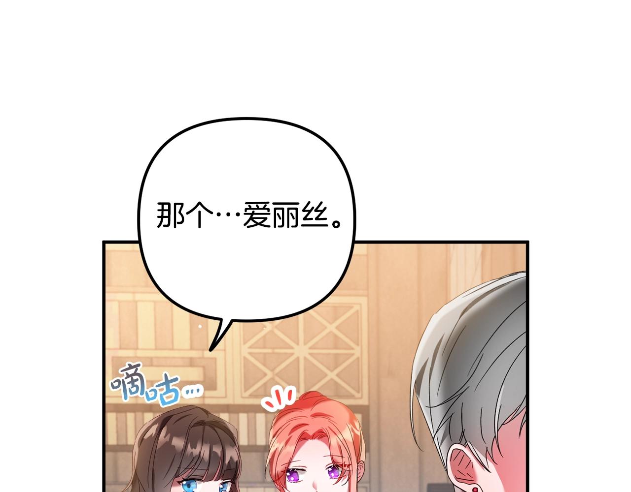 第35话 克制不住的欣喜33