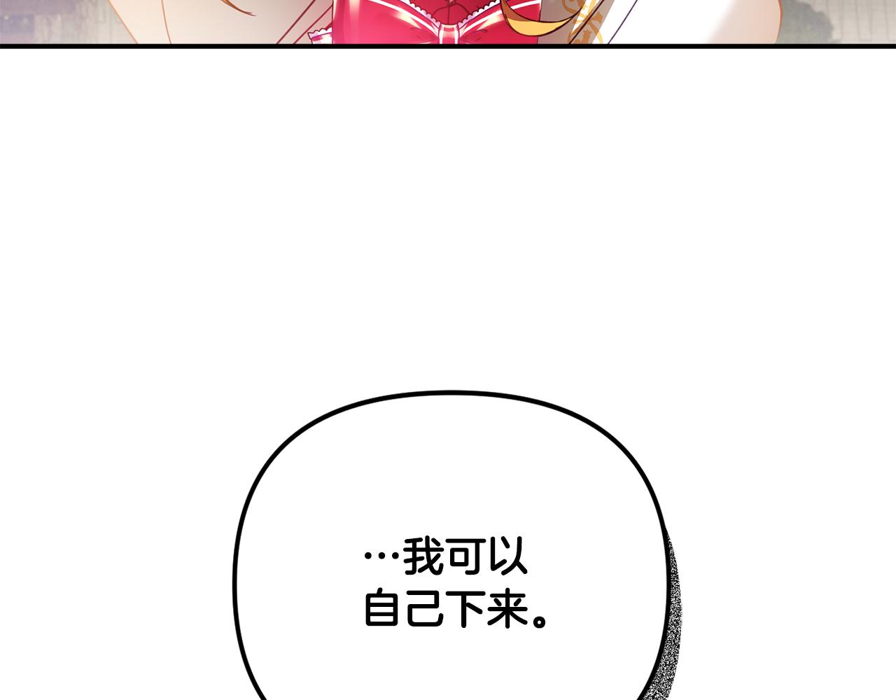 第34话 贴贴6