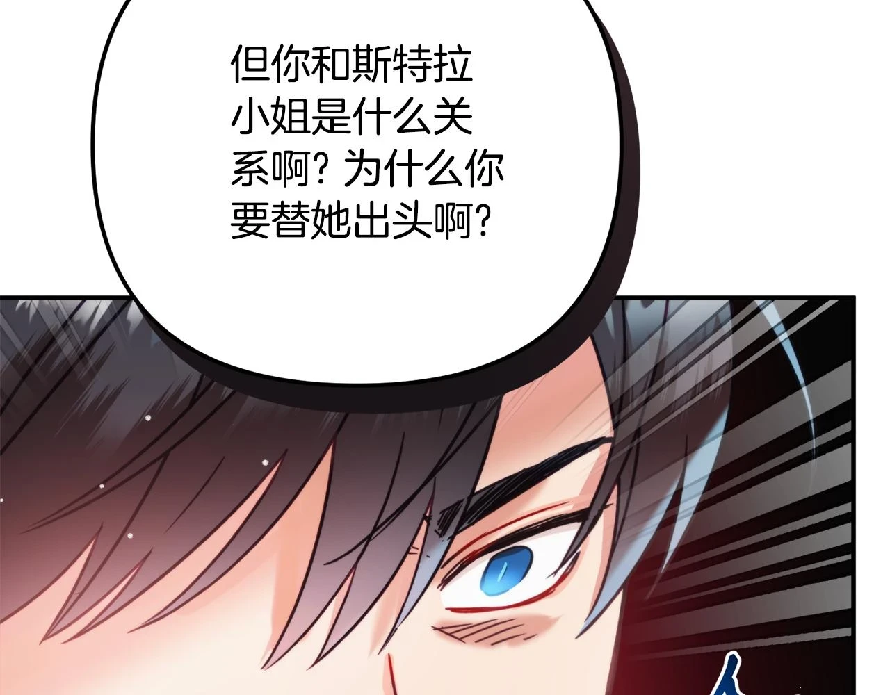 第53话 治愈力89
