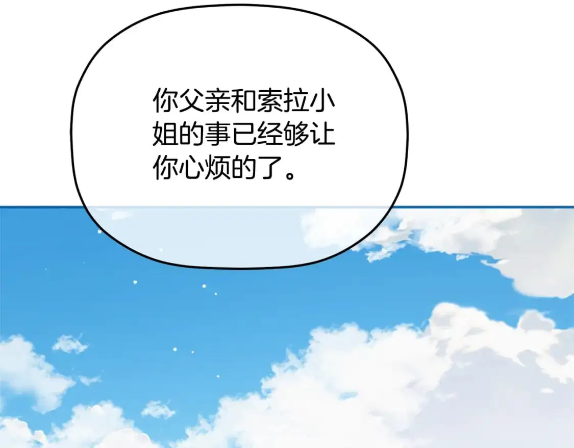 第95话 善变的大公96