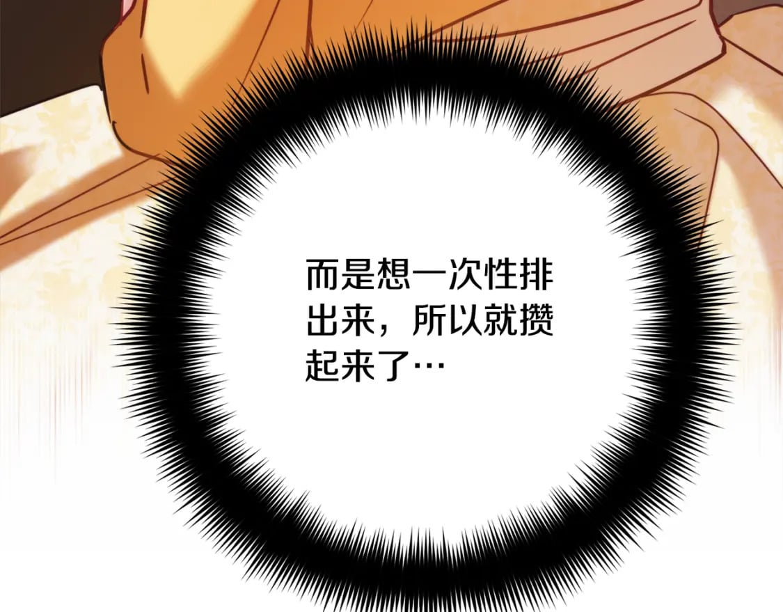 第58话 摸头杀104