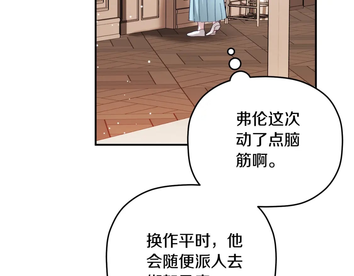 第65话 疑点重重95