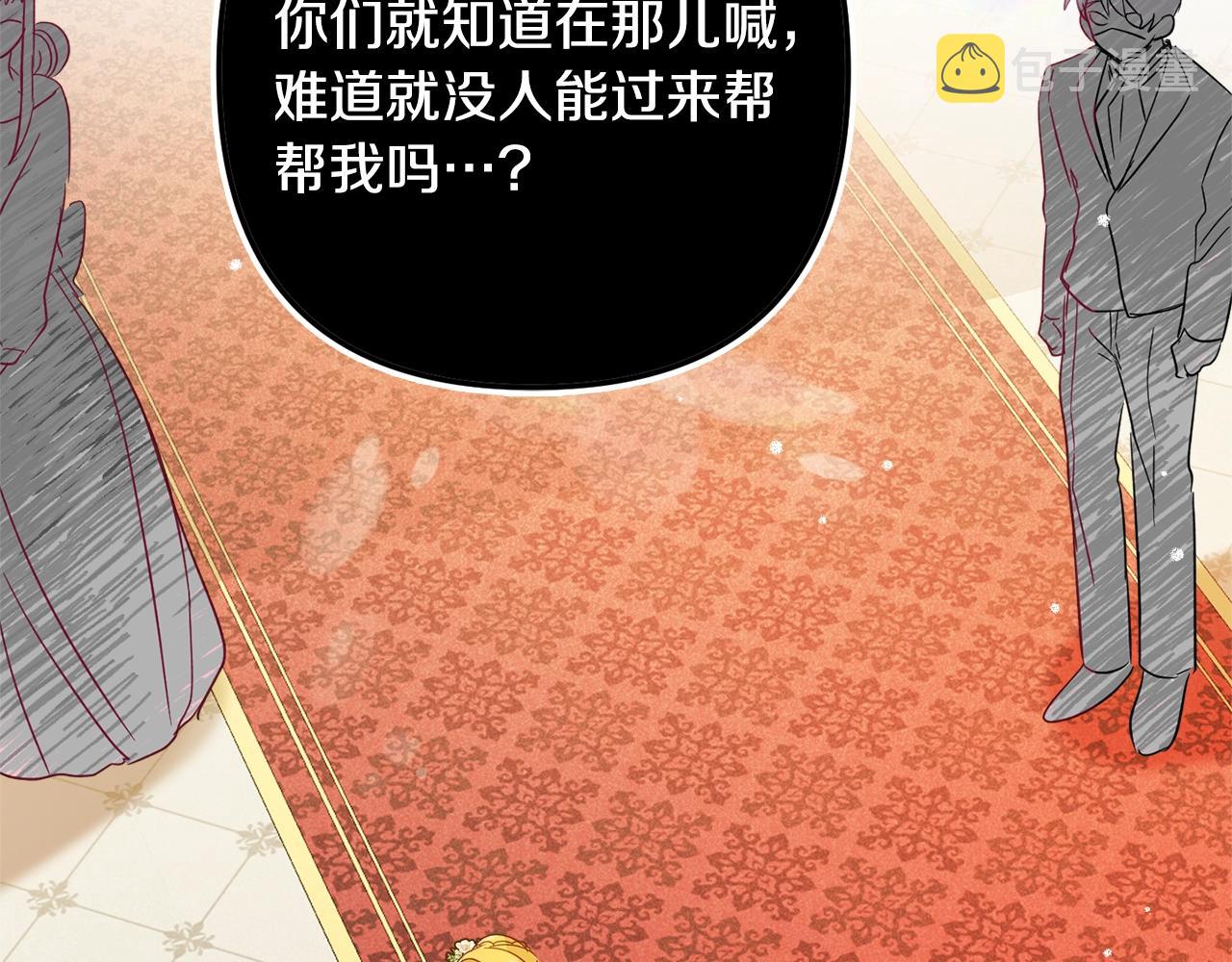 第12话 舞会的阴谋142