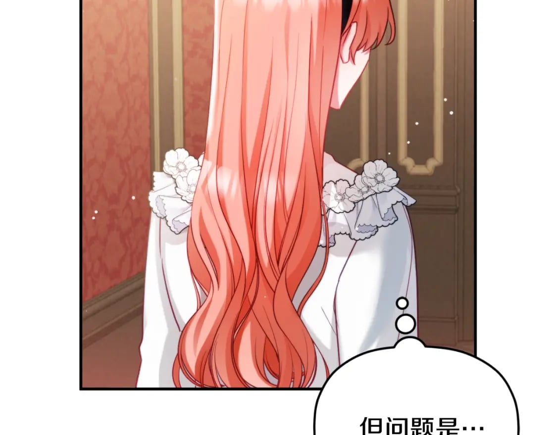 第73话 他也睡不着？94