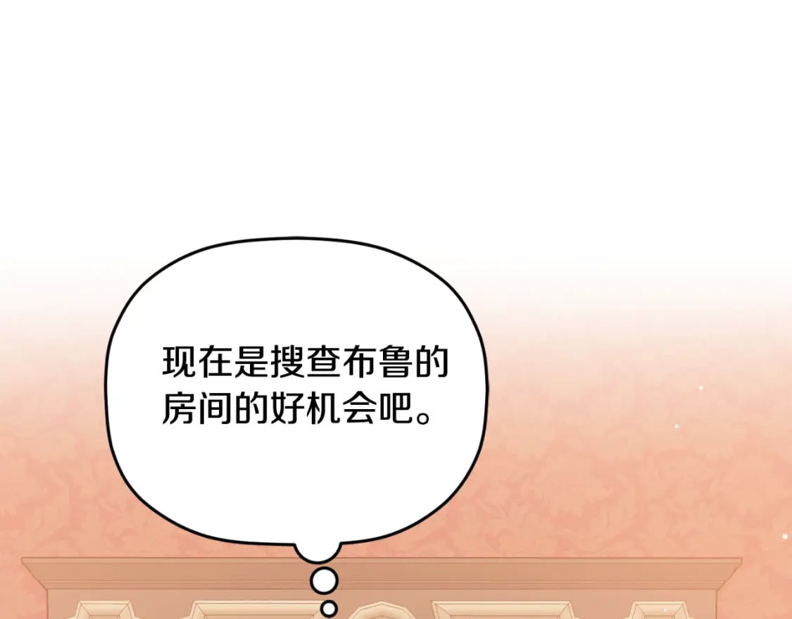 第76话 搜查房间135