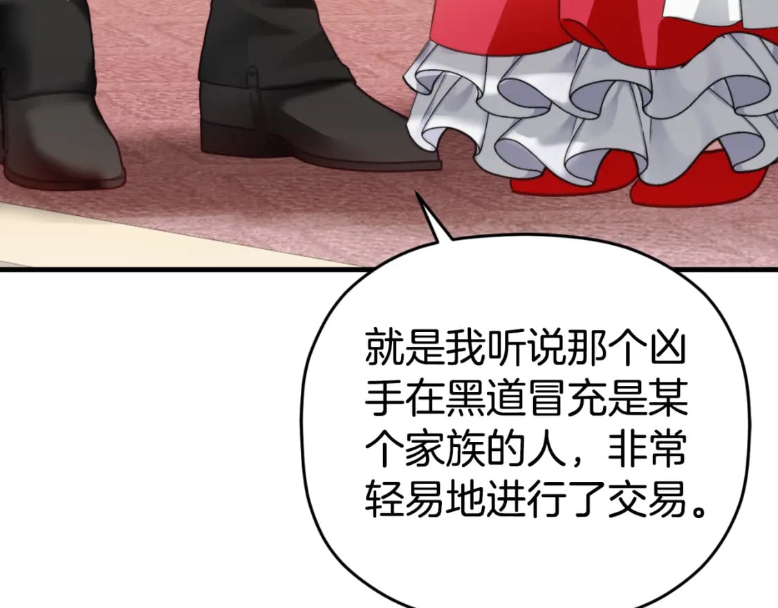 第74话 说出一切87