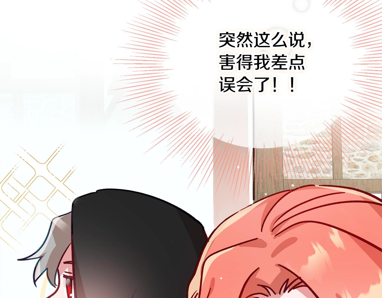 第17话 那个人是你吗？16