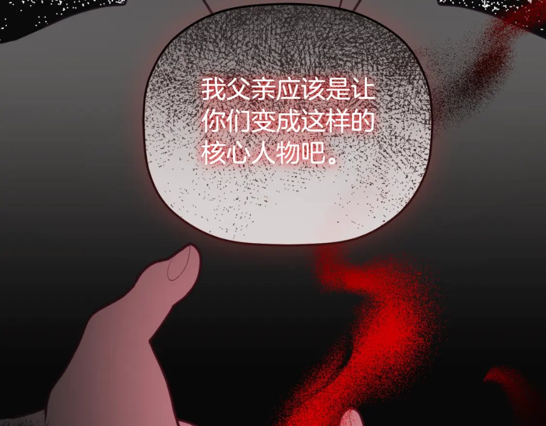 第74话 说出一切139
