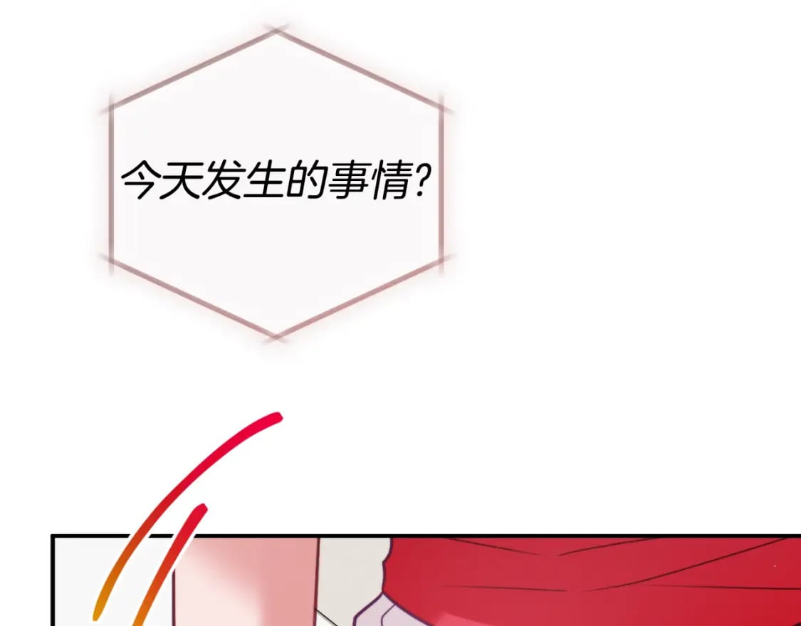 第77话 暴君求婚96