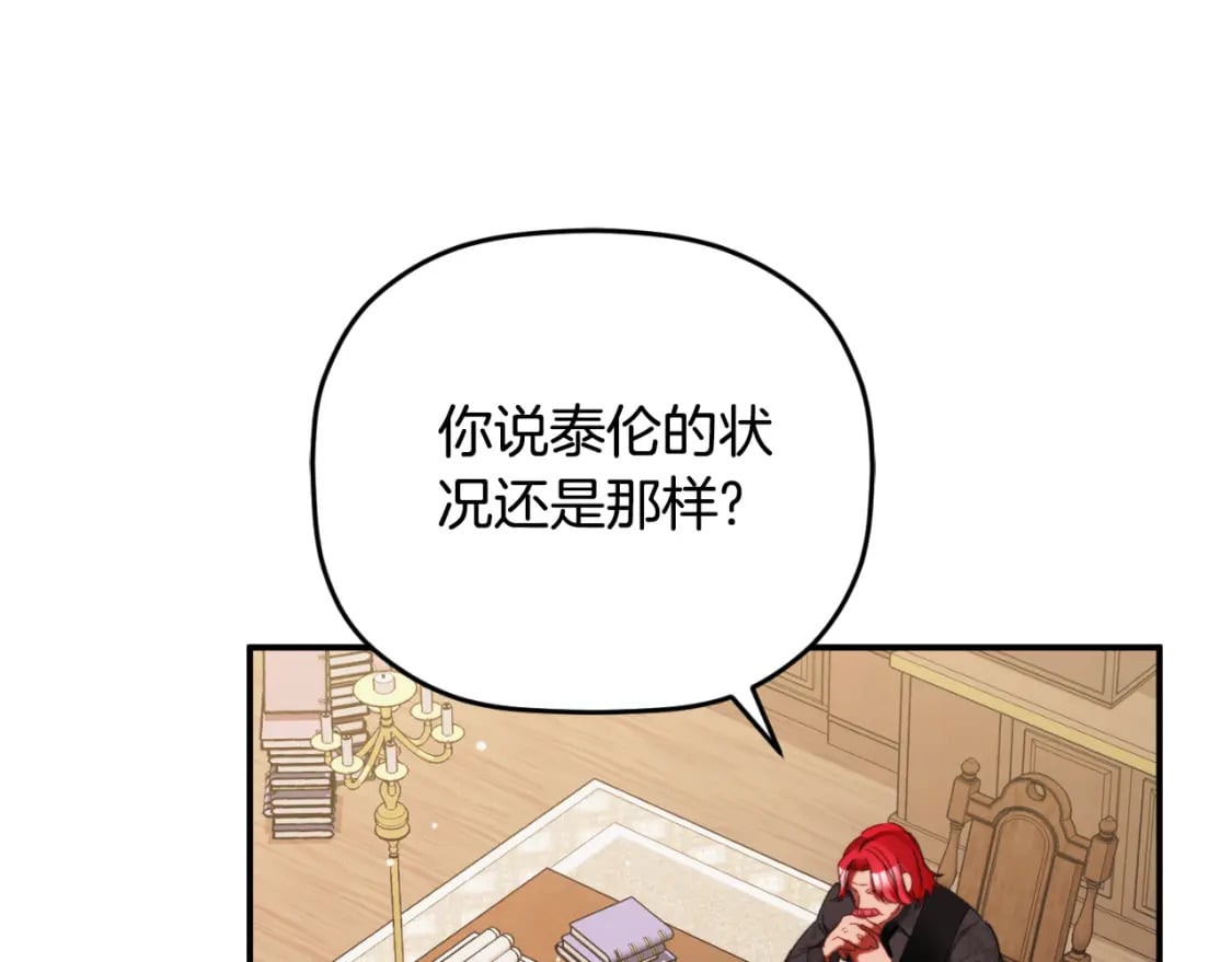 第76话 搜查房间109