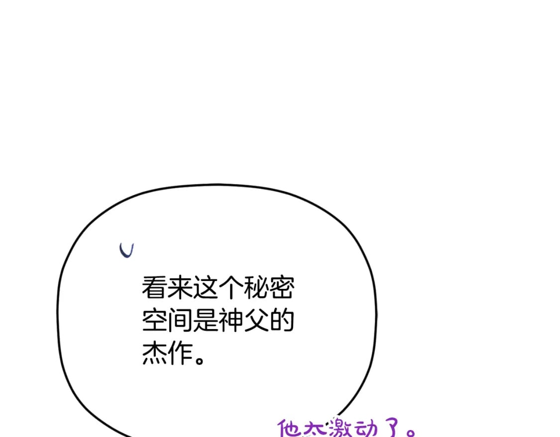 第79话 教堂里的秘密185